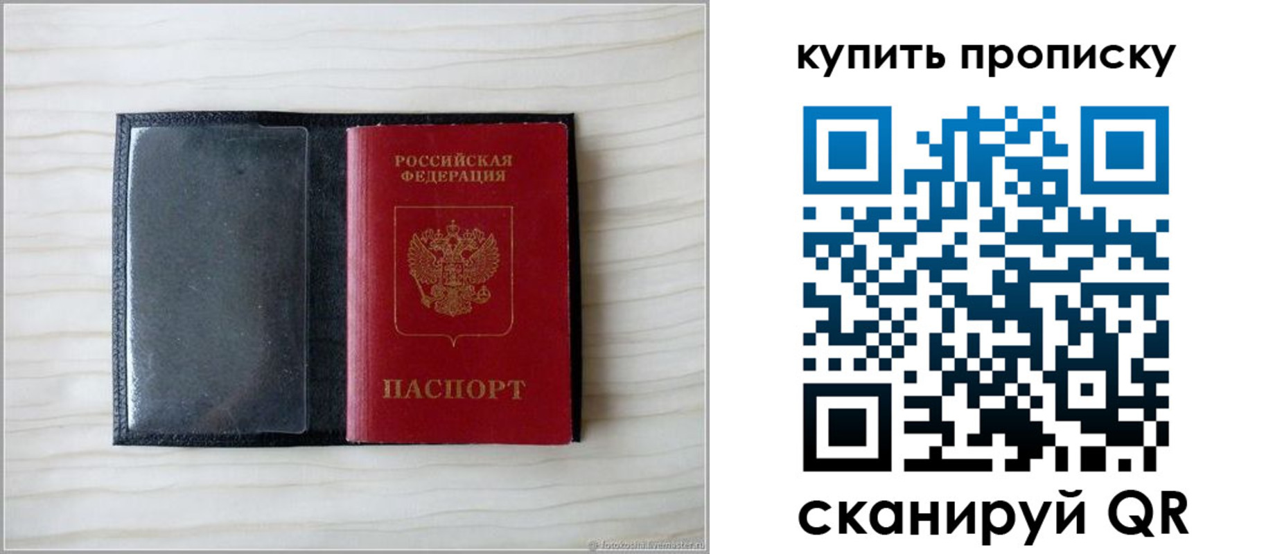 прописка для военкомата в Санкт-Петербурге