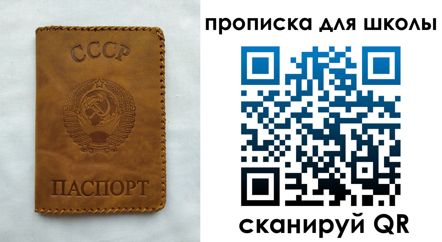 прописка для кредита в Санкт-Петербурге