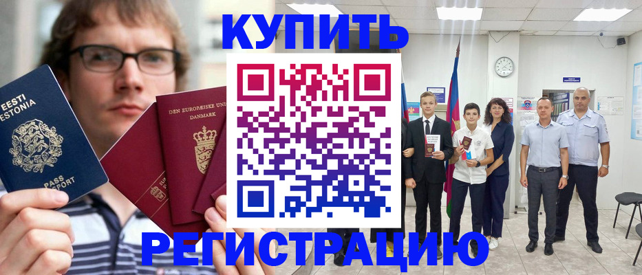 прописка для школы в Санкт-Петербурге