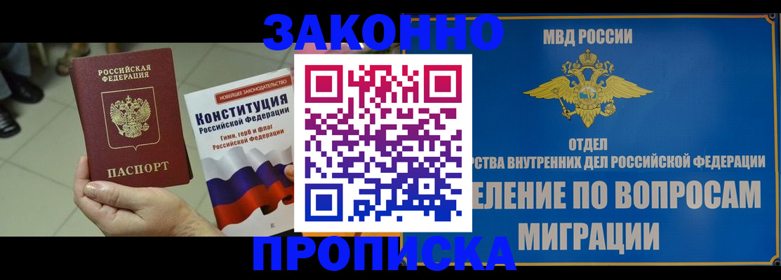 прописка для школы в Санкт-Петербурге