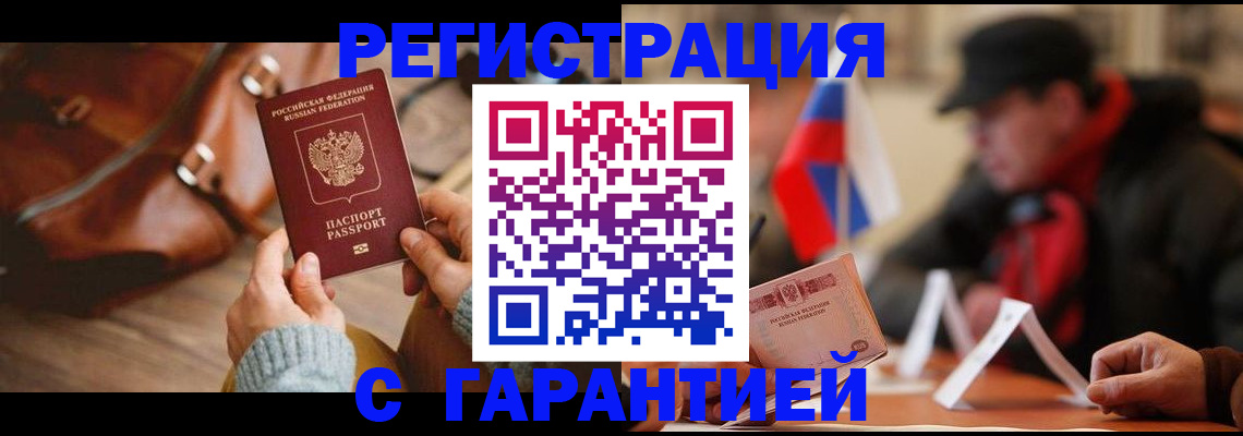 прописка ребенка в Санкт-Петербурге