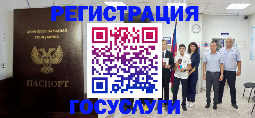 временная регистрация законно в Санкт-Петербурге