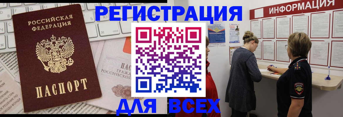 прописка 2025 в Санкт-Петербурге