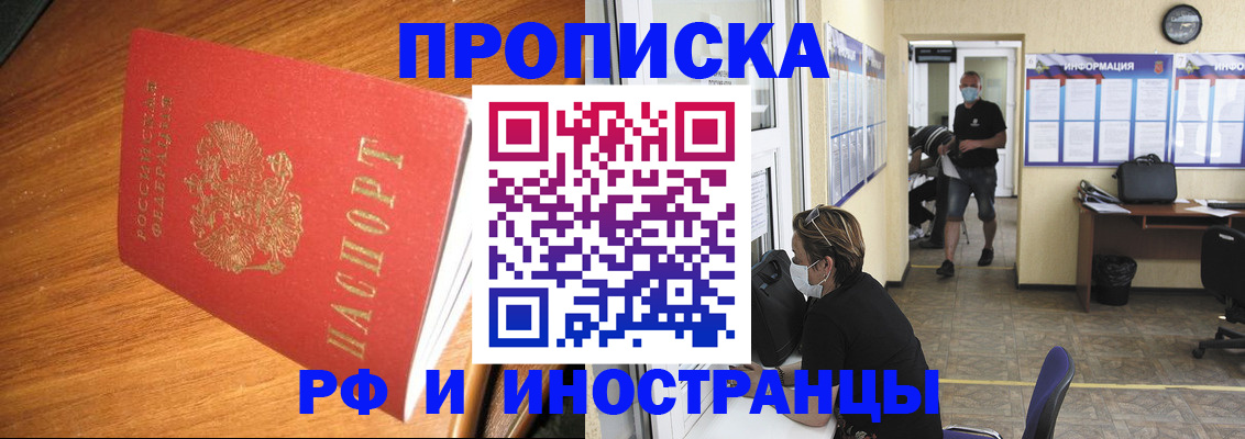 временная регистрация купить в Санкт-Петербурге