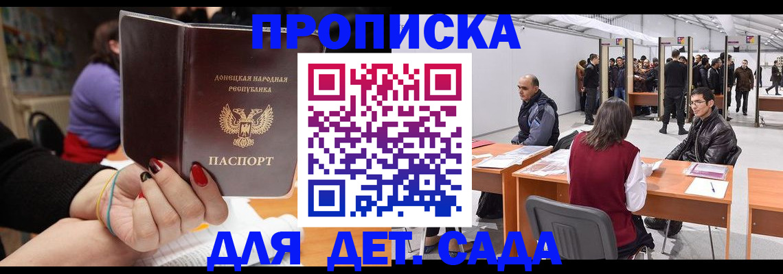 прописка иностранных граждан в Санкт-Петербурге