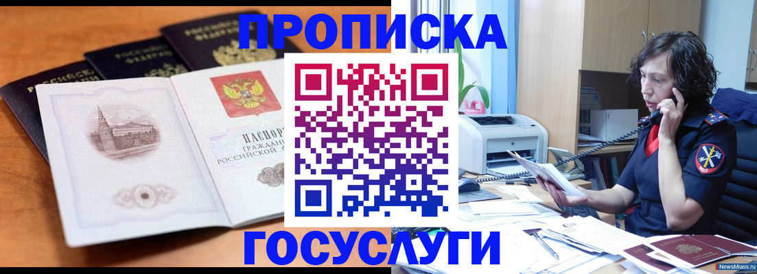 прописка для работы в Санкт-Петербурге