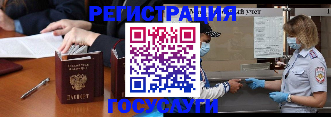 временная регистрация поиск в Санкт-Петербурге